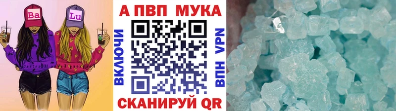 A PVP мука  Бавлы 