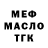 МЕФ VHQ Lyuda Kozlovskaya