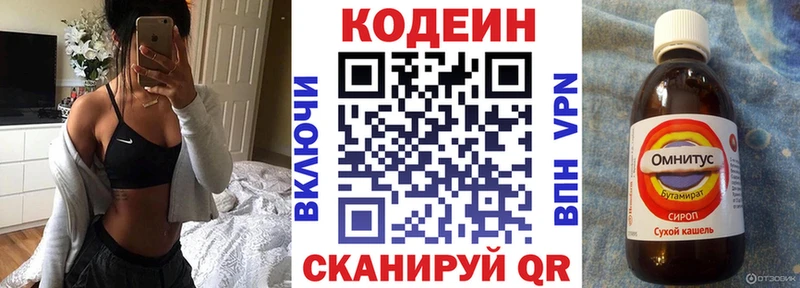 где купить наркоту  Бавлы  ОМГ ОМГ   Кодеиновый сироп Lean напиток Lean (лин) 