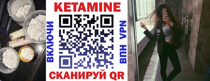 Кетамин VHQ  Бавлы 